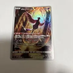 ガラル フリーザー AR ソード&シールド ハイクラスパック VSTARユニバ…のサムネイル