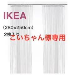 新品 リル LILL レースカーテン 2枚1組 イケア IKEA カット可能 8のサムネイル