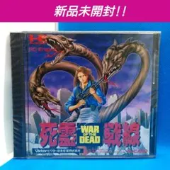 PCゲーム HELL 日本語版 ヘル Windows CDROM バンダイナムコ - メルカリ