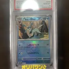 PSA9】希少レア ポケカ ラティオス1ED 対戦スターターパック - メルカリ