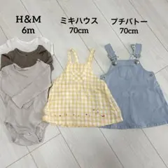 ミキハウス プチバトー 70cm ジャンパースカート まとめ売り