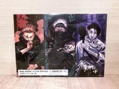 【即購入歓迎】劇場版 呪術廻戦 映画 特典 虎杖 乙骨 五条