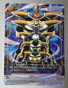 ドラゴンボールカードゲーム　フュージョンワールド　ギニュー SR パラレル　2枚 フュージョンワールド】ギニュー SR☆(パラレル)の最新相場と