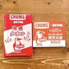 CHUMS BE-PAL 焚き火台 SOLO 冷感タオル セットのサムネイル
