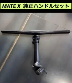 2025年最新】mate x パーツの人気アイテム - メルカリ