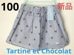 新品　タルティーヌエショコラ ストライプフラワー刺繍　スカート　100