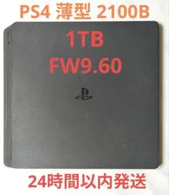 PS4本体 薄型 FW9.60 1TB CUH-2100B ジェットブラック