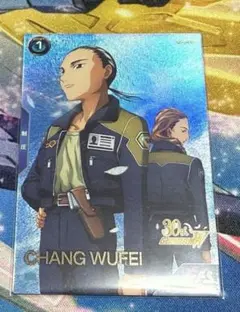 アーセナルベース PR-396 張 五飛