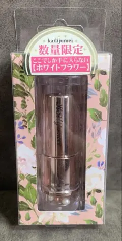 【新品】Kailijumei フラワーティントリップN ホワイトフラワー　限定品