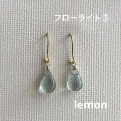 《218》フローライト③ シンプル　ピアス　一粒ピアス　天然石
