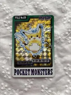 ピカチュウ プリズム FILE No.025 カードダス ポケモンカード - メルカリ