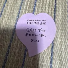 JO1　EIEN 永縁　ハート落下物　FINAL 名古屋　白岩瑠姫のサムネイル