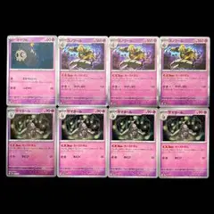 ヨマワル　サマヨール　ヨノワール　進化ライン　① (サマヨールモンボ)