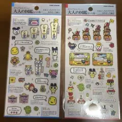 即日発送　匿名　大人の図鑑シール たまごっち　プチプチおみせっち　2点セット