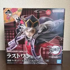 一番くじ 鬼滅の刃 姉の仇 ラストワン 童磨 フィギュア