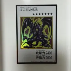 レッドアイズ　ブラックドラゴン マンガ　カラーウルトラ