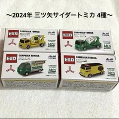 2025年最新】トミカ 三ツ矢サイダー 140周年の人気アイテム