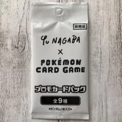 2026年最新】長場雄 ポケモンカード 未開封の人気アイテム - メルカリ