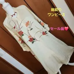 着物リメイク 絞りワンピース