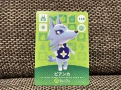 あつまれどうぶつの森　amiiboカード　ビアンカ