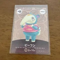 あつ森　amiibo ビーフン
