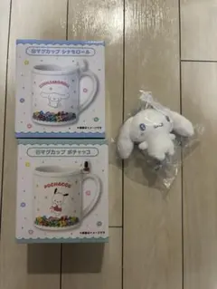 サンリオ当たりくじ3点セット