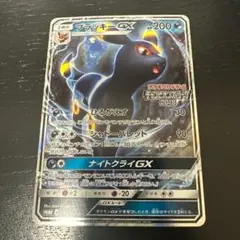 ブラッキーGX PROMO SM-Pプロモカード 125/SM-P - メルカリ