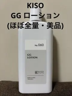 【ほぼ全量・美品】KISO GG LOTION 120ml グリシルグリシンのサムネイル