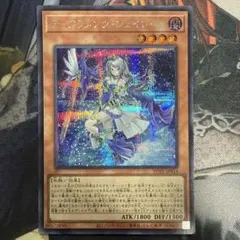 遊戯王 ティアラメンツシェイレーン シークレット