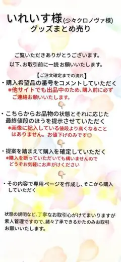 コミケ106 クイックドロー みすてる ブルーアーカイブ ホシノ - メルカリ