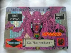 アニメ　ドラゴンクエストカード　超魔王バラモス