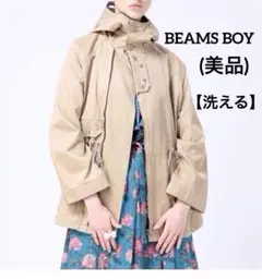 BEAMS BOY ベージュ　【美品)・洗える】コットン100％フード付ブルゾンのサムネイル