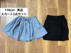 アプレレクールデニムスカートと西松屋シャカシャカスカート 110cm
