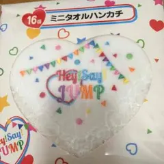 Hey!Say!JUMP セブンイレブンくじ ミニタオルハンカチ