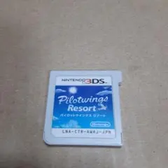 パイロットウイングスリゾート