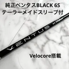 2026年最新】ventus black 6s テーラーメイドの人気アイテム - メルカリ