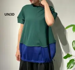 UN3D メッシュドッキングコクーントップ