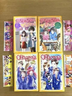 ●4巻売り● 恋愛小説　集英社みらい文庫　※しおり4枚付き　野々村花　宮下恵茉