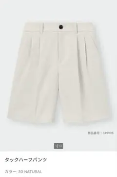 GU タックハーフパンツ 白 ホワイト L