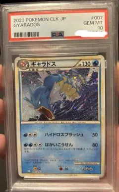 2026年最新】ギャラドス psa10の人気アイテム - メルカリ