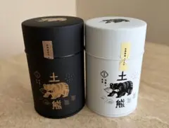 土熊 茶筒 北海道（中身なし）　2個セット