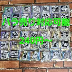 セミコンプ ウエハースシール ドラゴンボール 40周年記念