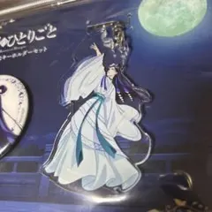 薬屋のひとりごと ポップアップ 壬氏 月精 アクリルキーホルダー