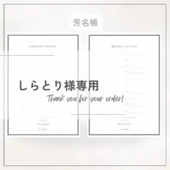 【芳名帳】結婚式　ウエディングアイテム　受付　ペーパーアイテム