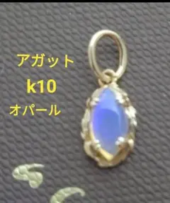 2026年最新】agete ピアスチャーム オパールの人気アイテム - メルカリ
