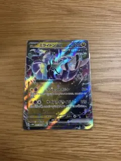 ミライドンex SVHM スターターデッキ＆ビルドセット 未来のミライドンex…