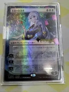2026年最新】永遠にマジックザギャザリングの人気アイテム - メルカリ
