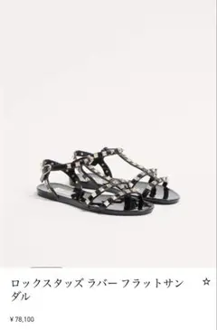 VALENTINO ロックスタッズ ラバー フラットサンダル ブラックのサムネイル
