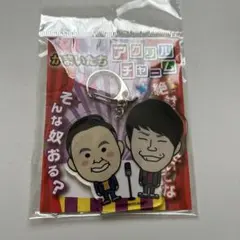 2025年最新】かまいたち アクスタの人気アイテム - メルカリ