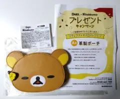 DARS✕リラックマ　革製ポーチ　キイロイトリ